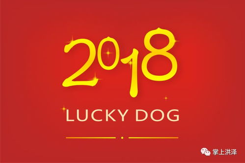 7号果园2018年新春致辞 感谢有您