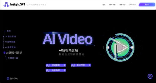 因赛集团insightgpt推出图生成视频服务
