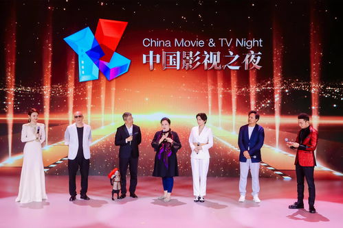 礼赞百年华章 共赴光影之约 上海国际电影节 中国影视之夜 成功举办