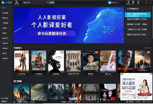 全剧终 你所熟悉的 人人影视字幕组 被查了
