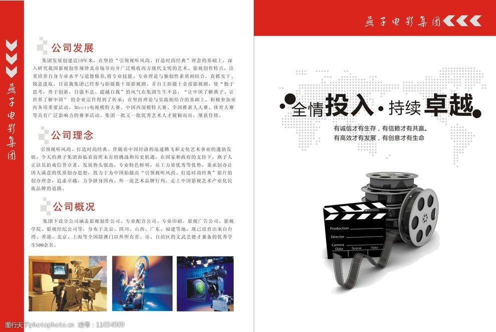 影视画册图片