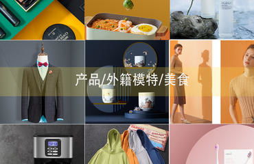 南昌产品摄影江西南昌淘宝拍摄产品拍照主图短视频 南昌商业摄影