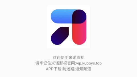 米诺影视官方下载 米诺影视app官方最新版v5.0.7 优游网