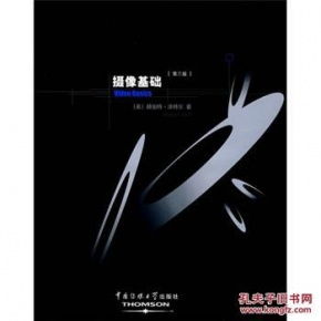 中国传媒大学影视艺术学院中美大学生影视艺术专业在读精品教材
