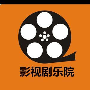 博弈影视