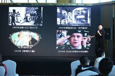 第二届金海鸥影视峰会盛大举办 重量级业界大咖尖峰对话